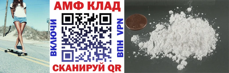 АМФ 97% Дербент