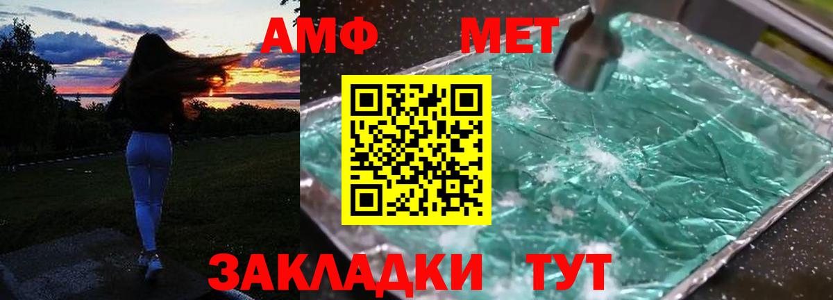 Амфетамин Розовый  АМФ  Дербент  Вход с VPN 