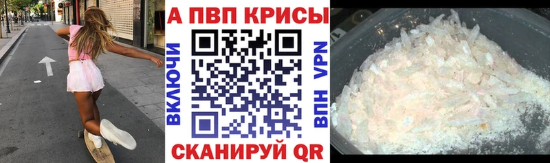 Alpha PVP Crystall  Дербент 