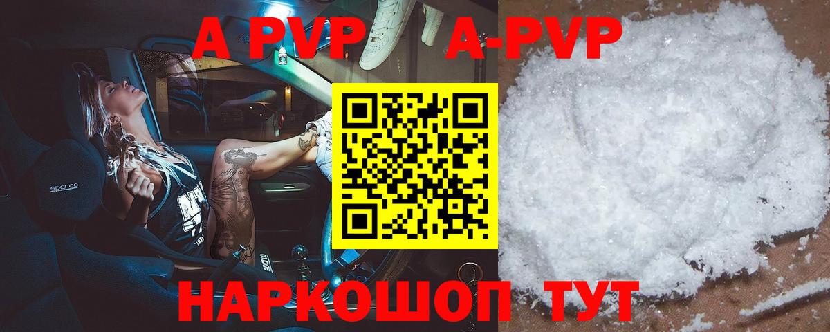 Alfa_PVP Соль  Альфа ПВП Соль  A-PVP  Дербент  Alpha-PVP мука  Вход с VPN 