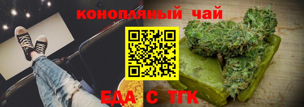 Дербент  Cannafood марихуана  Вход с VPN 