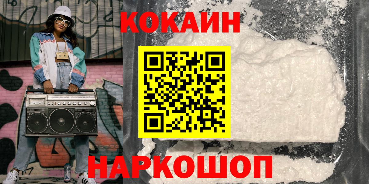 КОКАИН Columbia Дербент