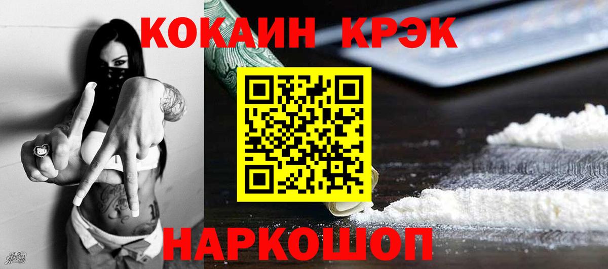 КОКАИН 97%  Кокаин  Дербент  Вход с VPN 