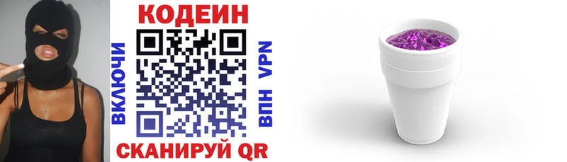 kraken рабочий сайт  shop формула  Кодеиновый сироп Lean напиток Lean (лин)  Дербент 