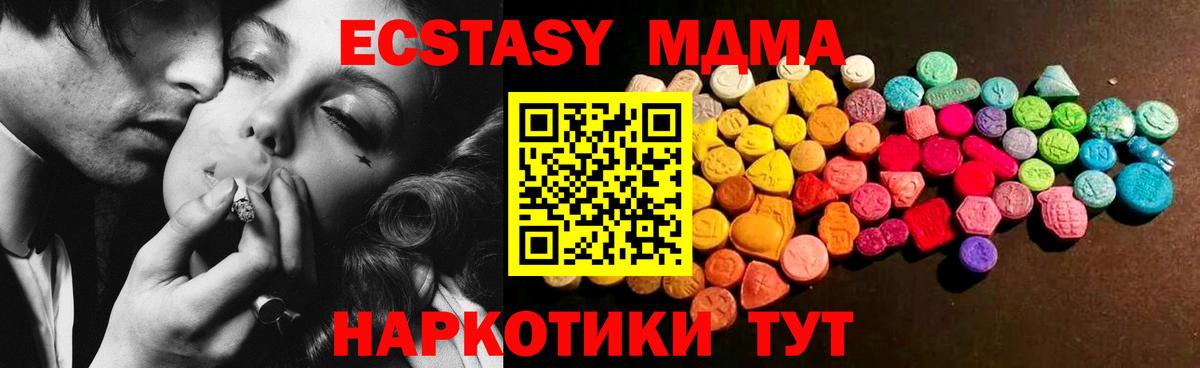 ЭКСТАЗИ  Ecstasy DUBAI  Вход с VPN  Дербент  Ecstasy TESLA 