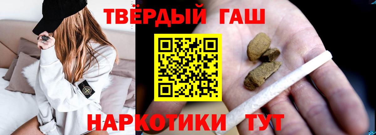 Дербент  ГАШ гашик  Гашиш Premium  Вход с VPN 