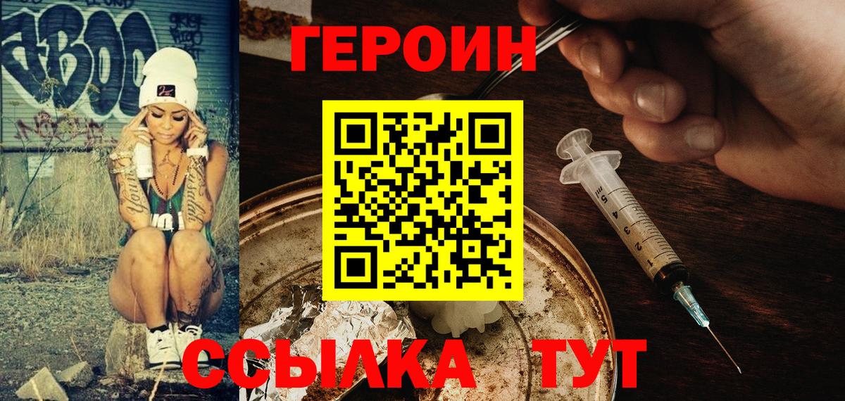 ГЕРОИН белый Дербент