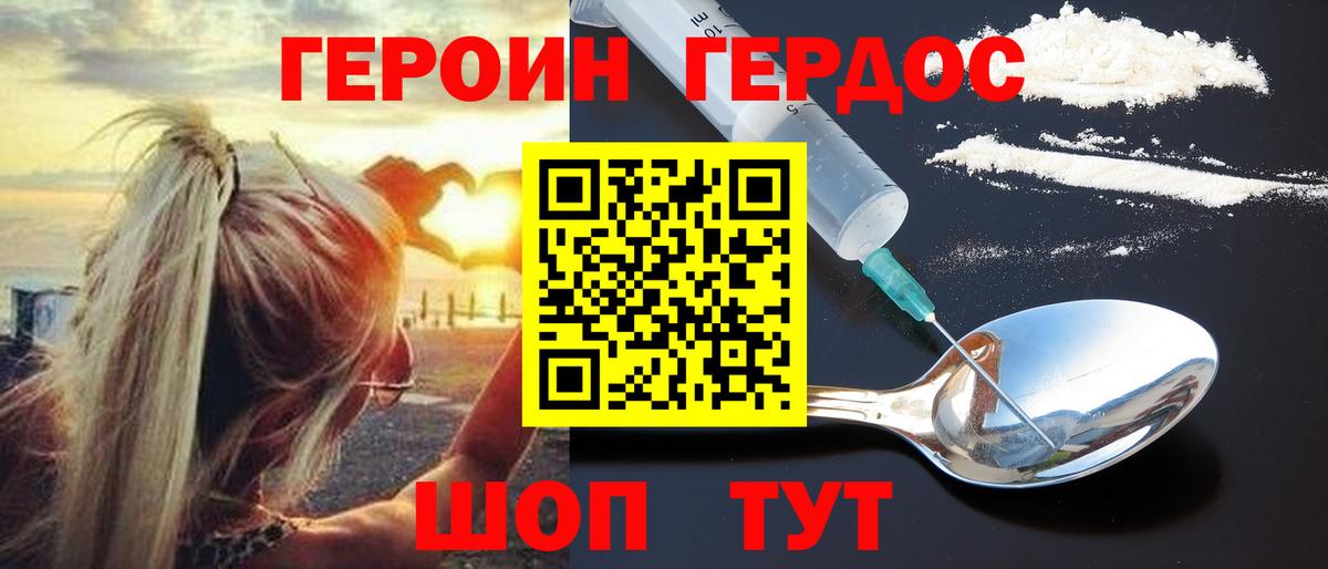 Дербент  ГЕРОИН Афган  Вход с VPN 