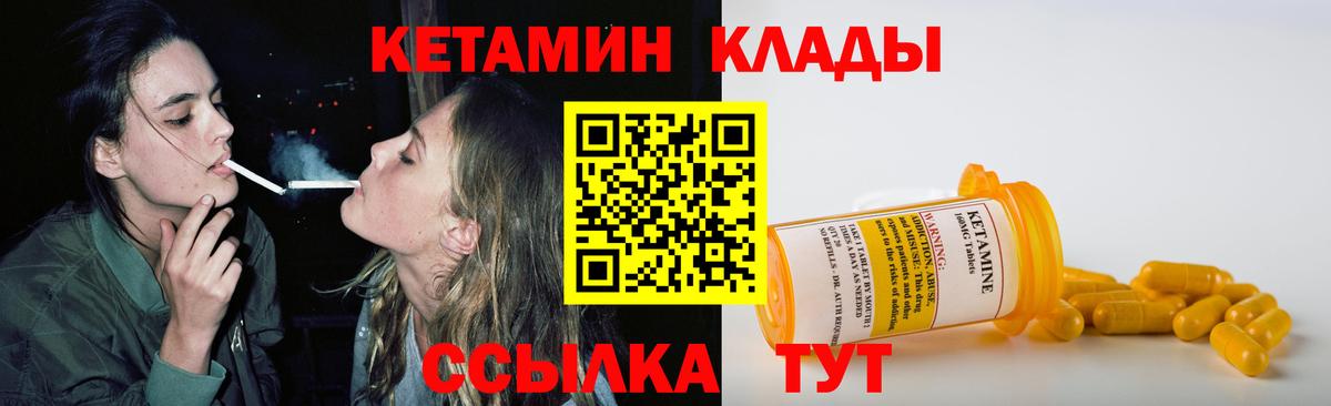 Кетамин VHQ  Вход с VPN  Дербент  КЕТАМИН ketamine 