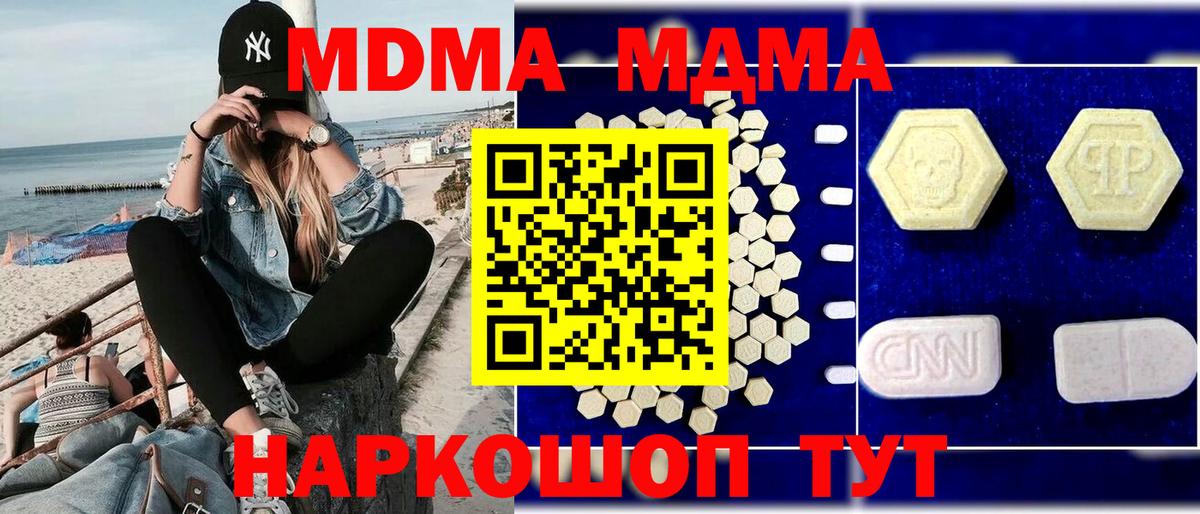 MDMA молли Дербент