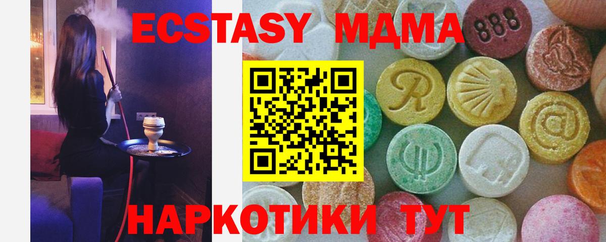 МДМА кристаллы  Вход с VPN  МДМА  МДМА Molly  Дербент 