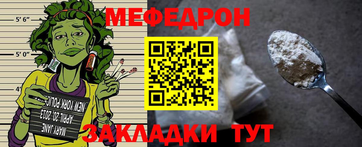 Меф мяу мяу кристаллы Дербент
