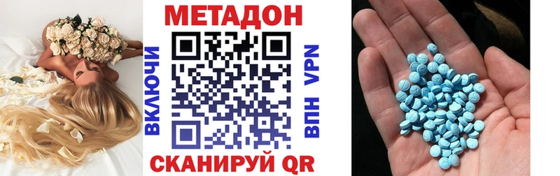 МЕТАДОН methadone  где купить наркоту  Дербент 