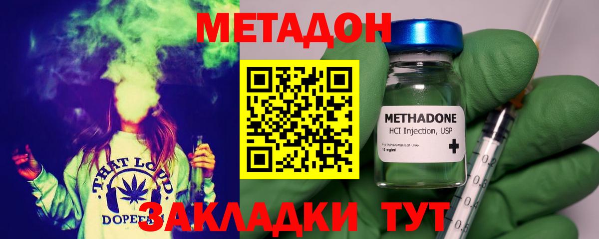 Дербент  Метадон кристалл  Вход с VPN 