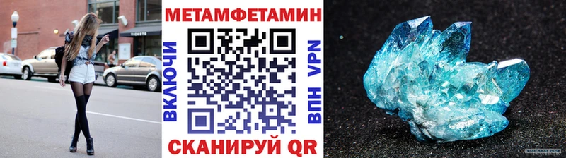 как найти наркотики  мега   Метамфетамин кристалл  Дербент 