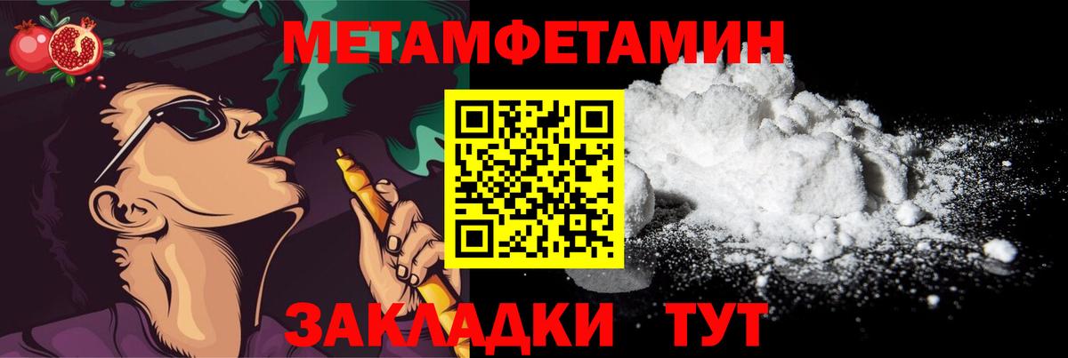 Метамфетамин  Первитин мет  Первитин мет  Вход с VPN  Дербент 
