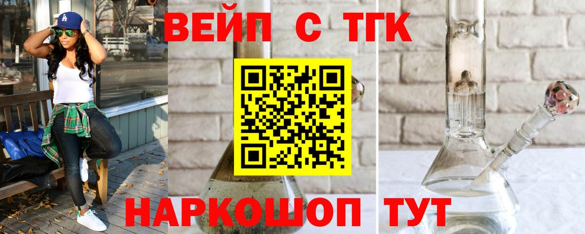 Дербент  ТГК вейп  ТГК THC oil  Вход с VPN 