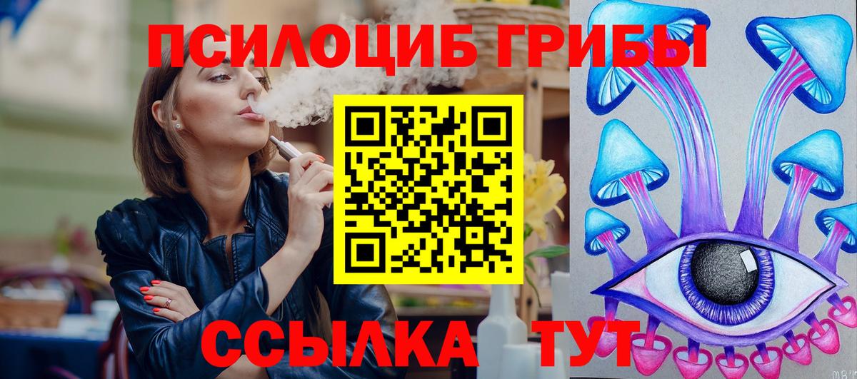 Дербент  Галлюциногенные грибы GOLDEN TEACHER  где можно купить наркотик  Галлюциногенные грибы Cubensis  Вход с VPN 